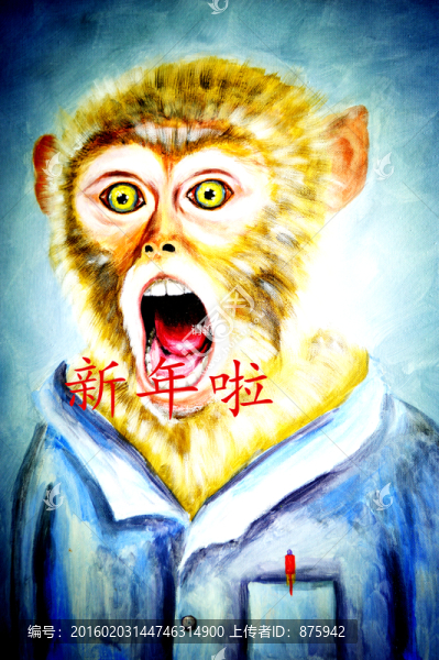猴子報年