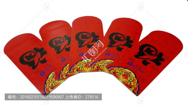新年紅包