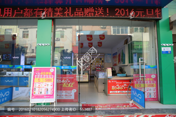手機(jī)店