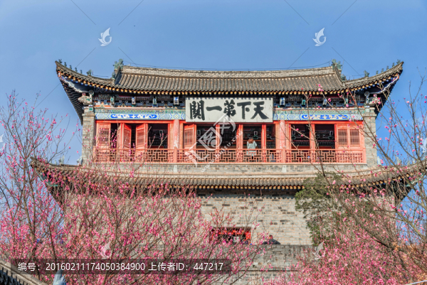 天下第一關(guān)