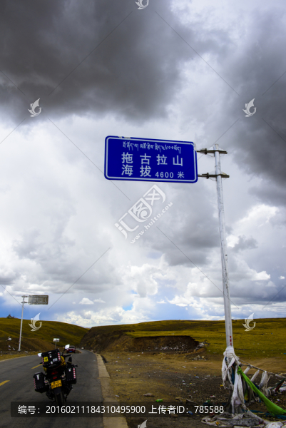 拖古拉山