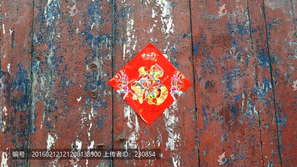 老街古木門,春聯(lián)