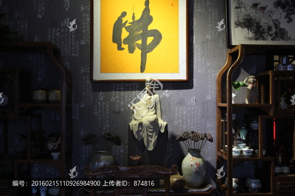 時尚家居