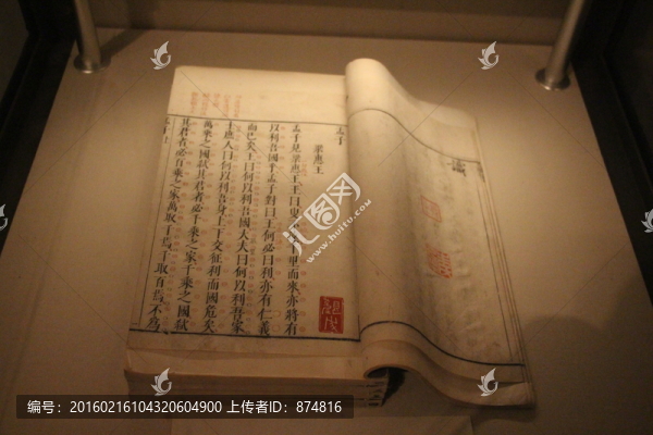 古籍,孟子