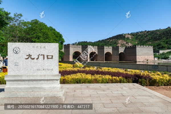 山海關九門口長城