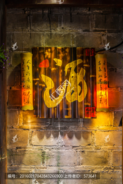酒文化