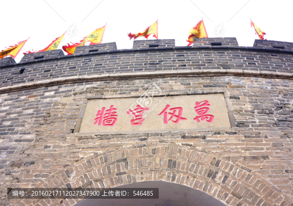 曲阜孔廟,萬仞宮墻