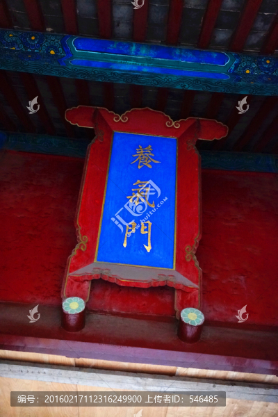 孟廟養(yǎng)氣門