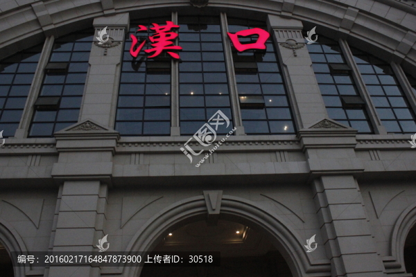 漢口火車站