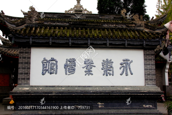 街子古鎮(zhèn)