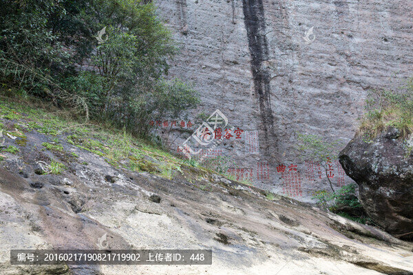 懸崖峭壁,摩崖刻石,武夷山