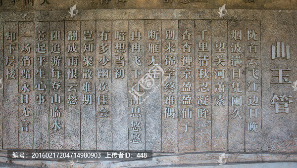 柳永詞曲玉管,柳永紀(jì)念館
