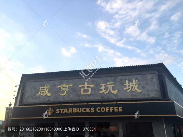 魯迅故里