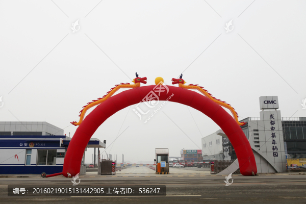 卡車工業(yè)園開業(yè)大吉