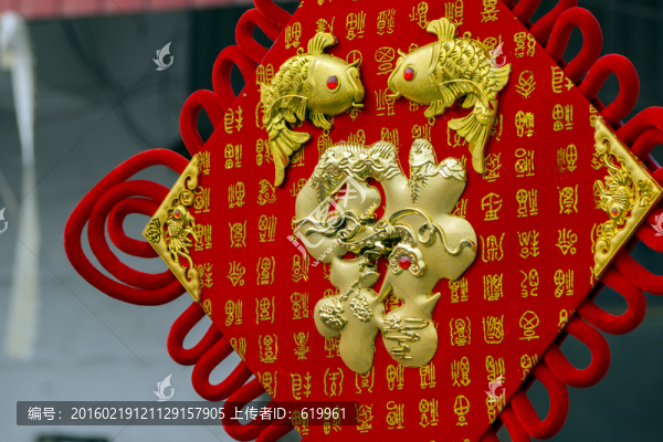 福,掛件
