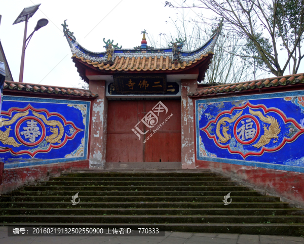 淶灘古鎮(zhèn)二佛寺