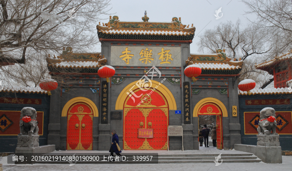 哈爾濱極樂寺