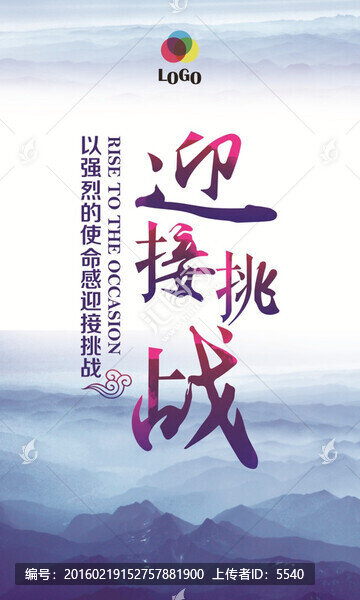 企業(yè)文化展板