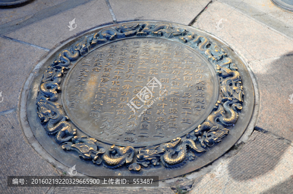 北京王府井古井標(biāo)識(shí)銘文