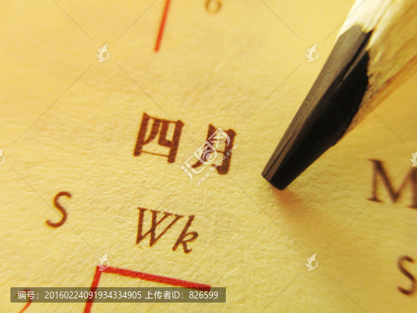 四月,日歷,時光,歲月