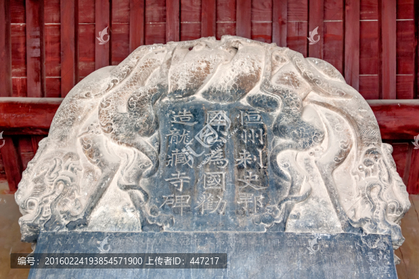 龍藏寺碑