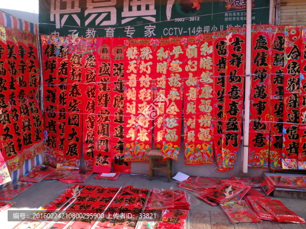 對聯(lián)
