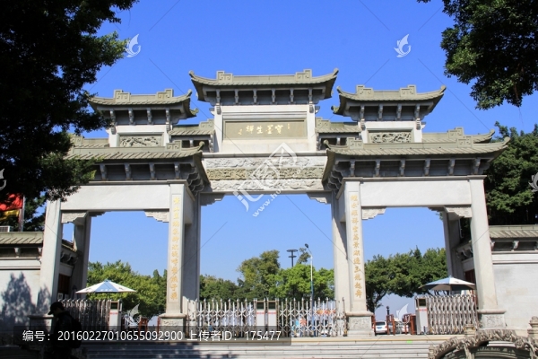 寶墨園牌坊