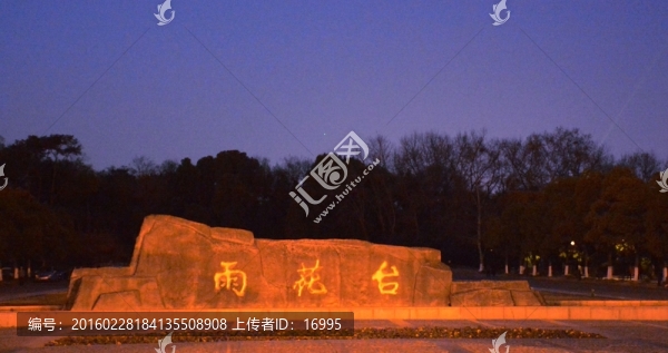 南京雨花臺夜景
