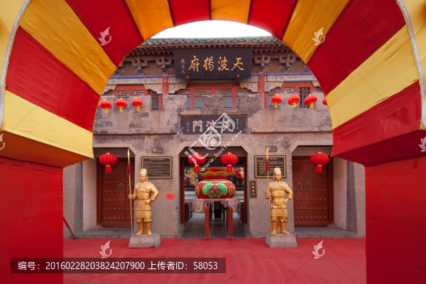 天波楊府