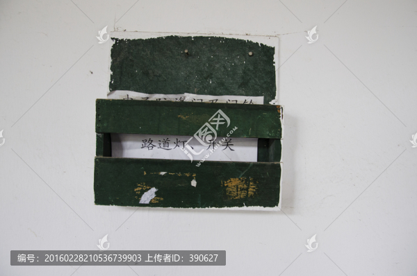 老式民居的信箱