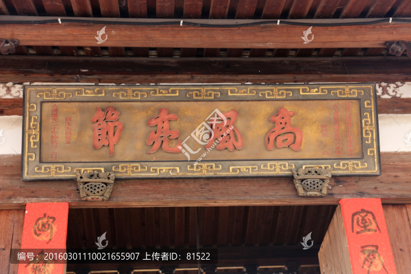 牌匾