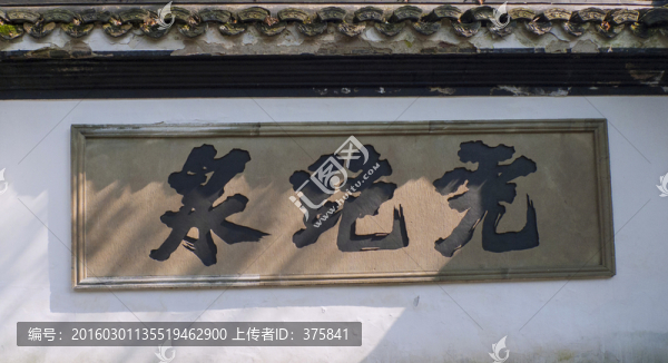 杭州虎跑