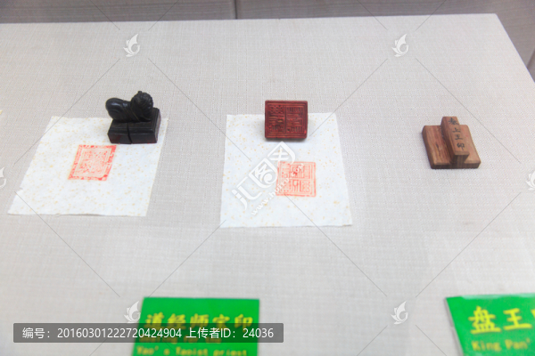 博物館,道經(jīng)師寶印