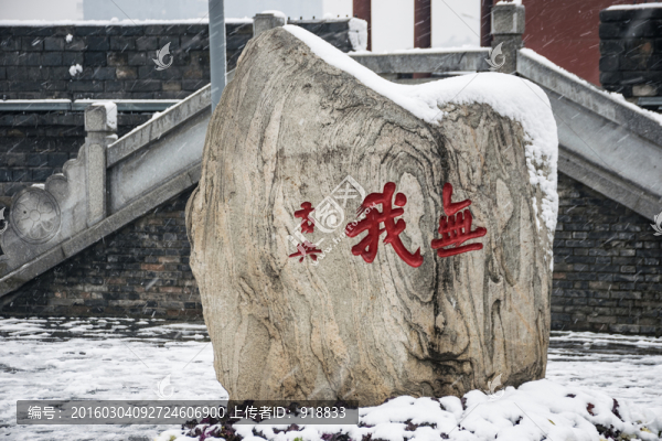 起義門雪景