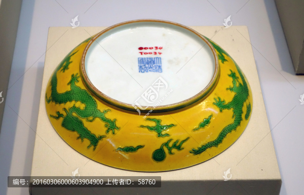 黃地綠彩趕珠龍紋盤