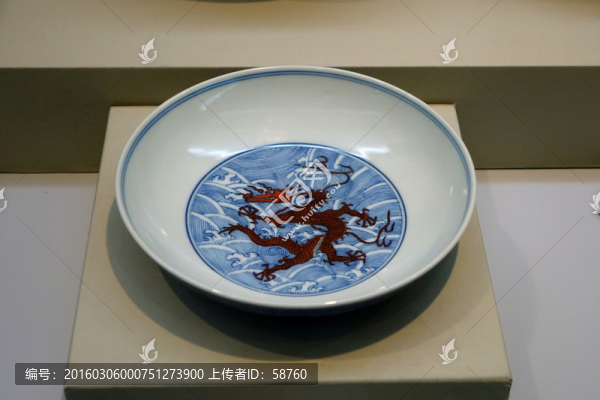 青花紅彩海水龍紋盤(pán)