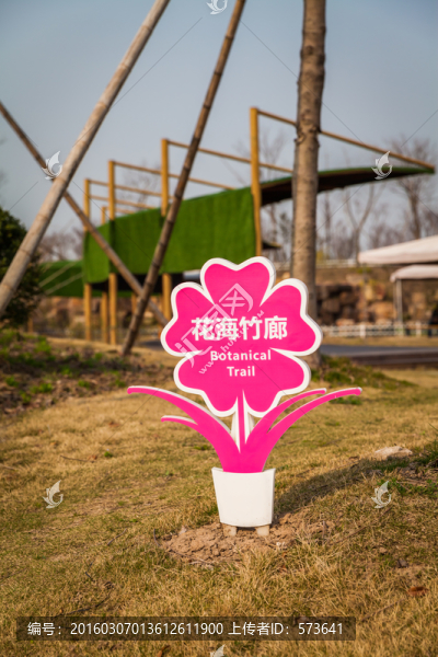公園指示牌