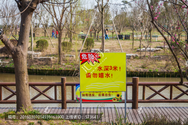 公園指示牌