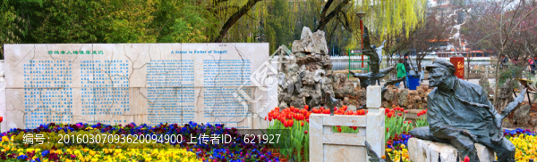 翠湖海鷗老人（高清全景圖）