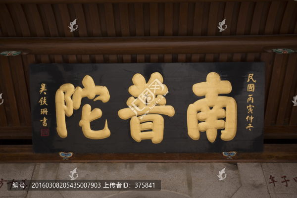 南普陀寺