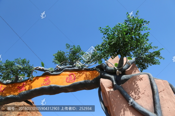 生態(tài)園大門(mén)