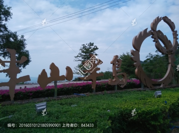 半山半島