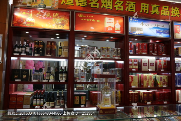 名酒專柜