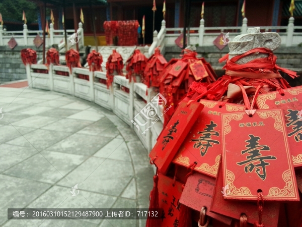 祈福求緣壽字牌
