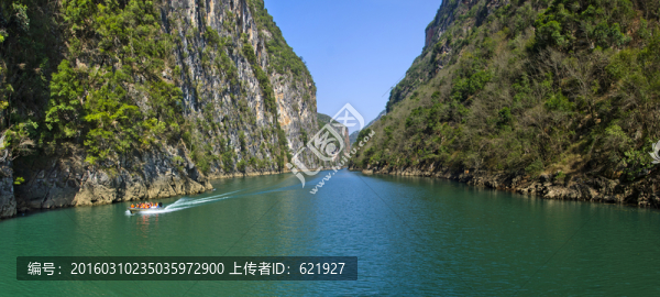 魯布革小三峽（高清）
