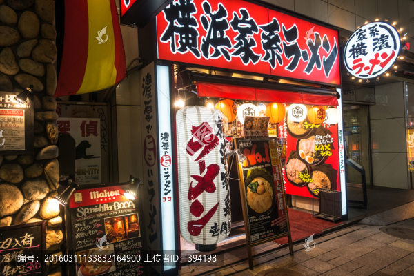 日本東京小飯館
