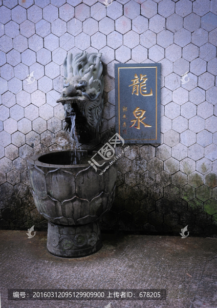 龍泉