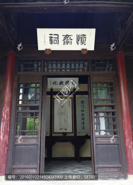 岳麓書院慎齋祠