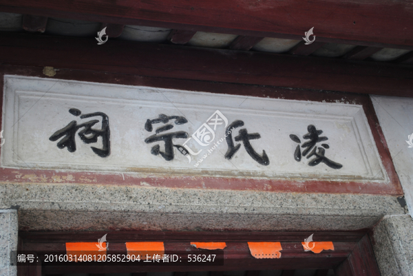 碉樓,凌氏碉樓
