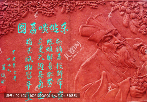 東坡啖荔圖,雕塑藝術(shù)